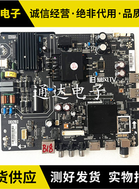 暴风32X3 40R4 32R6液晶电视主板TPD.MS338.PB795屏 V320/V430HJ6