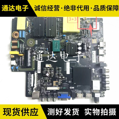 原装三洋55CE5620H3主板