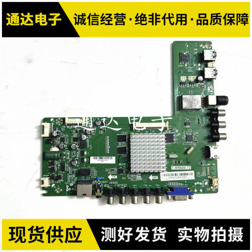 冠捷LE58D6660/80电视主板