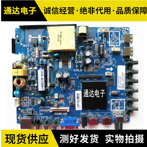 成色新原装联想 39G5 39G8 43G5电视机 网络主板 CV338H-A42电路