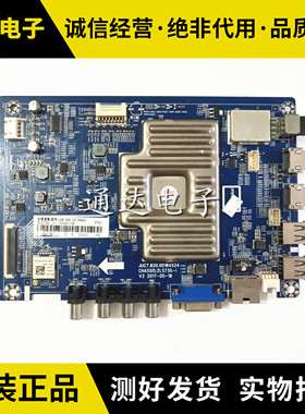 原装长虹55U1电视机主板JUC7.820.00184524配屏C550U16-E2-H/B