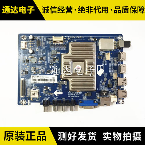 原装原装长虹55U1电视机主板