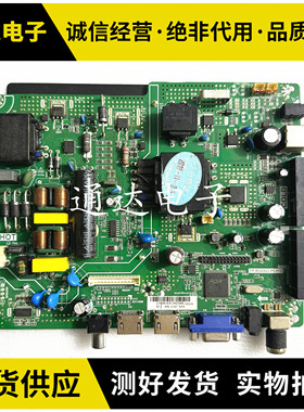 通用组装机TP.RD8503.PC815大尺寸液晶电视三合一主板 送遥控器