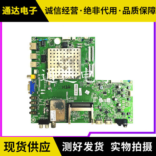 海信LED48K510G3D(BOM1)主板