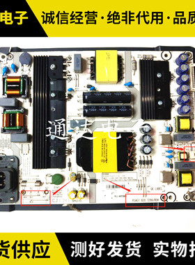 原装海信LED50/55N3700U/EC680US 45M5100U电源板 RSAG7.820.7299