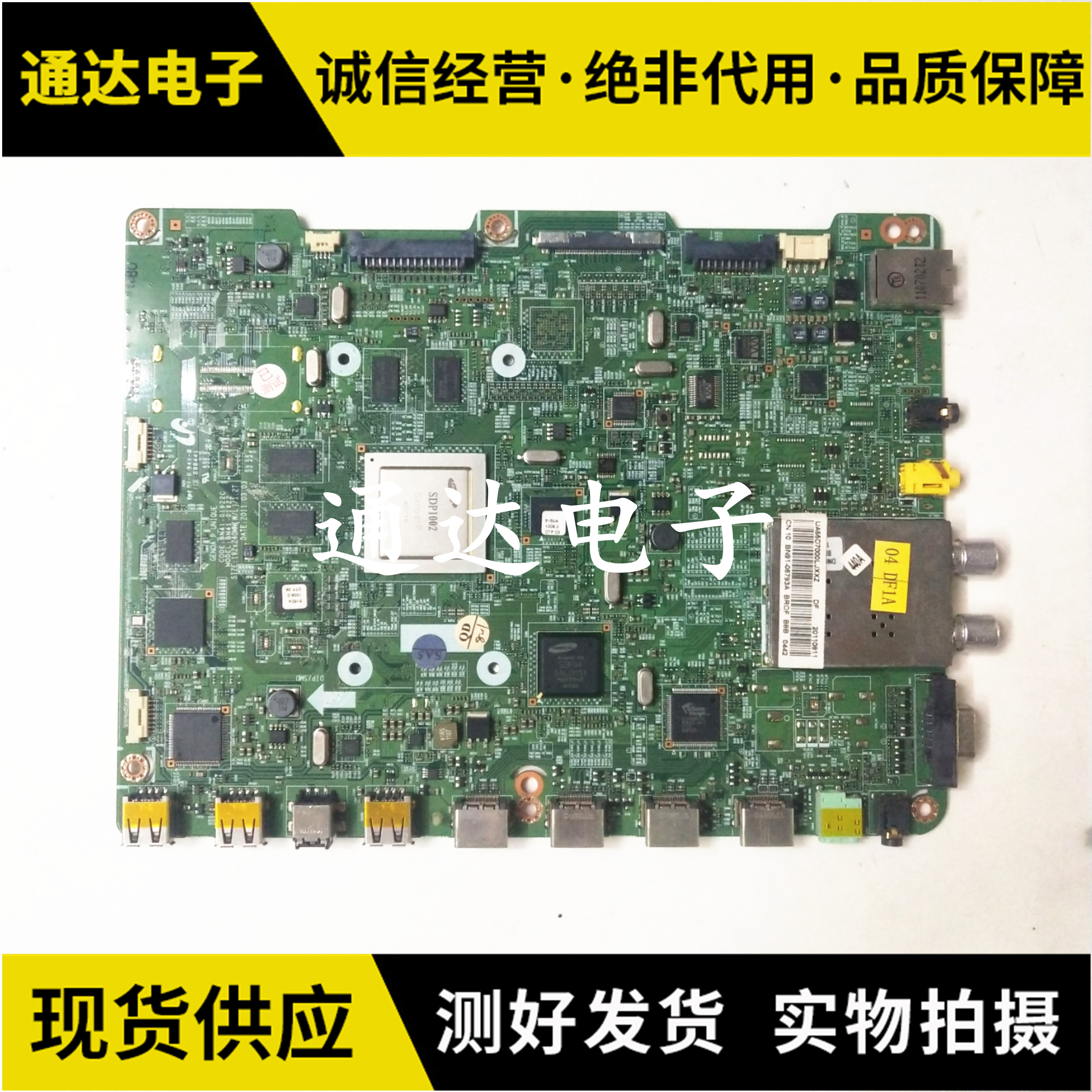 三星UA55D7000LJ主板