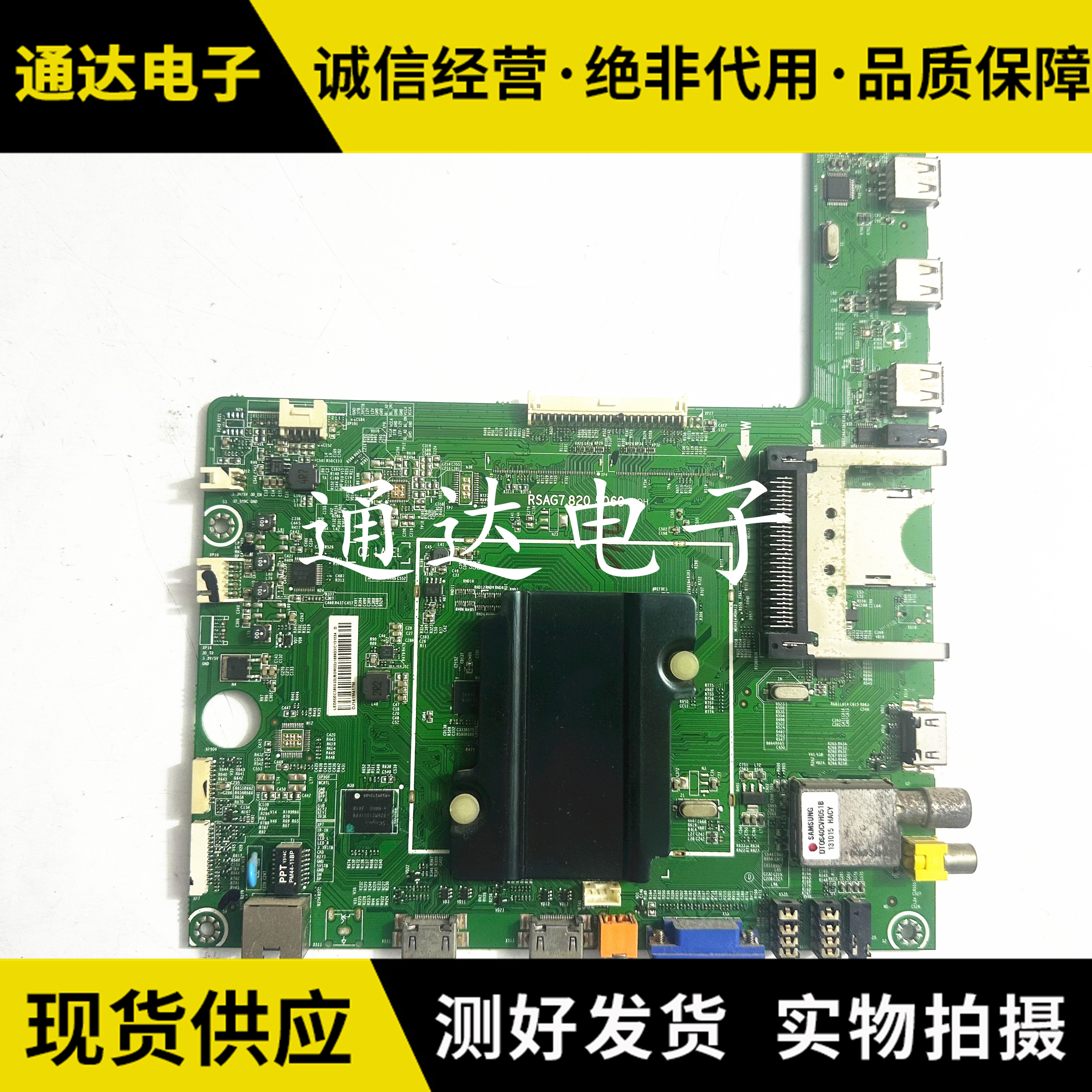 海信LED55K360X3D主板电路板