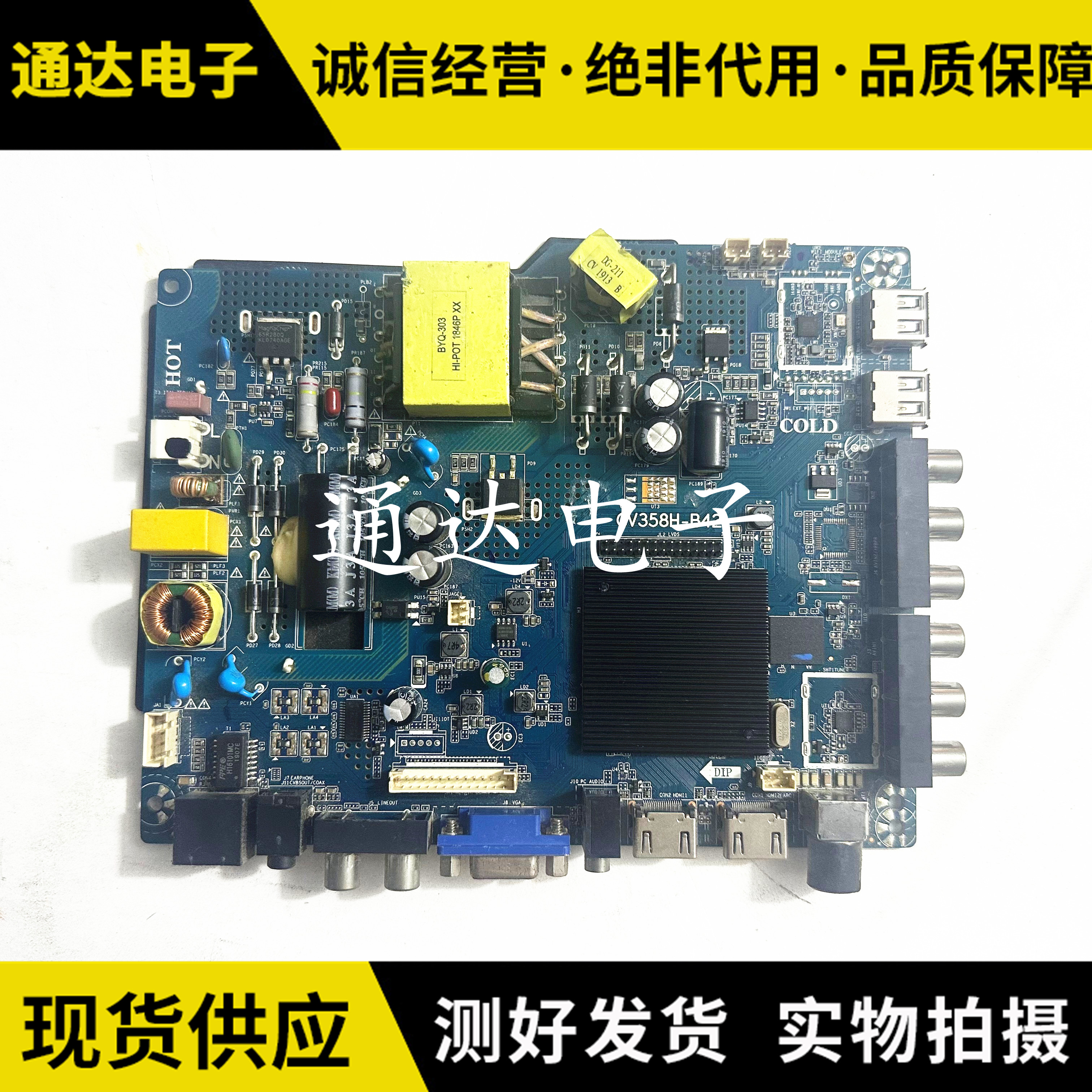 乐视D43PFCIN液晶电视主板
