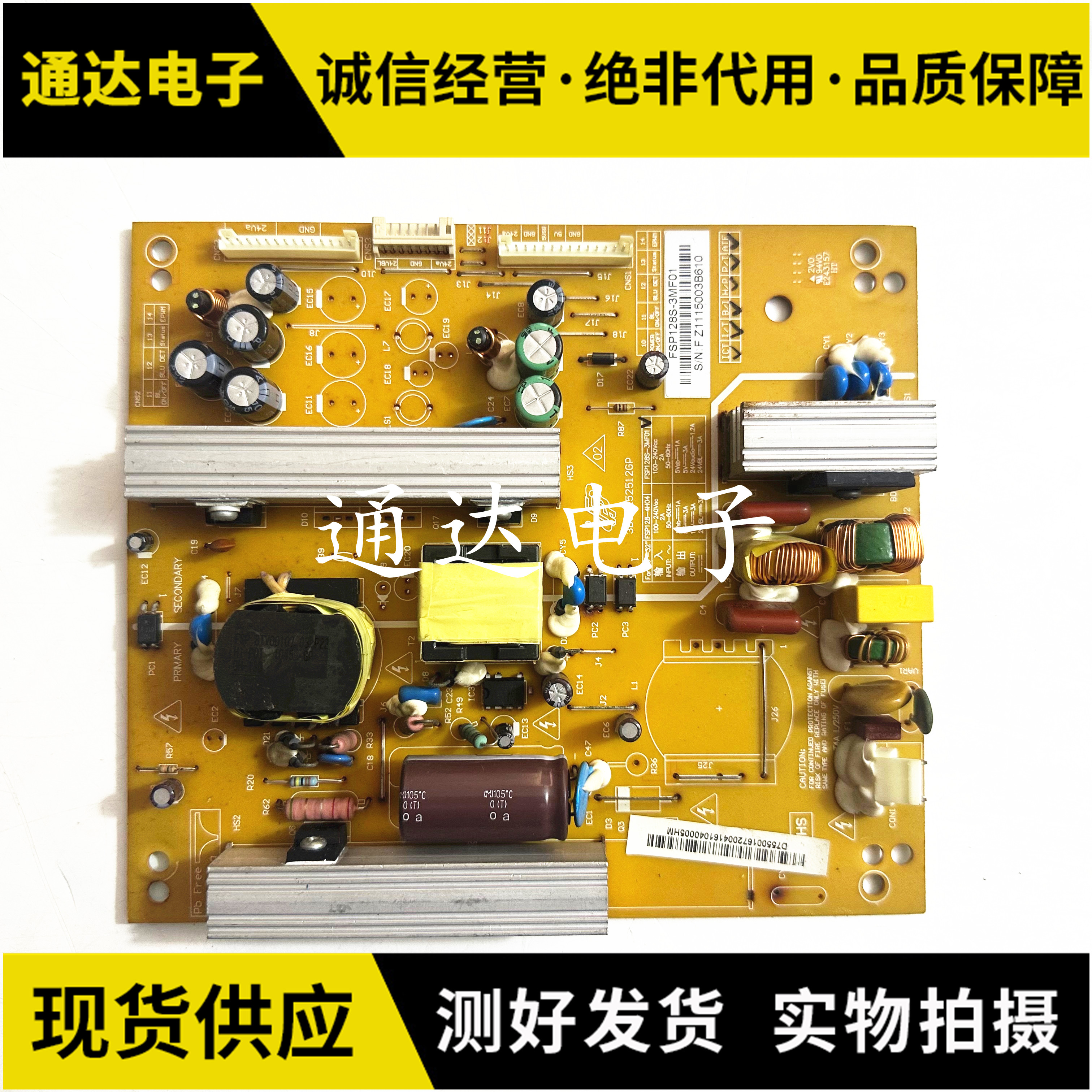 长虹LT26830EXLED32160I电路板