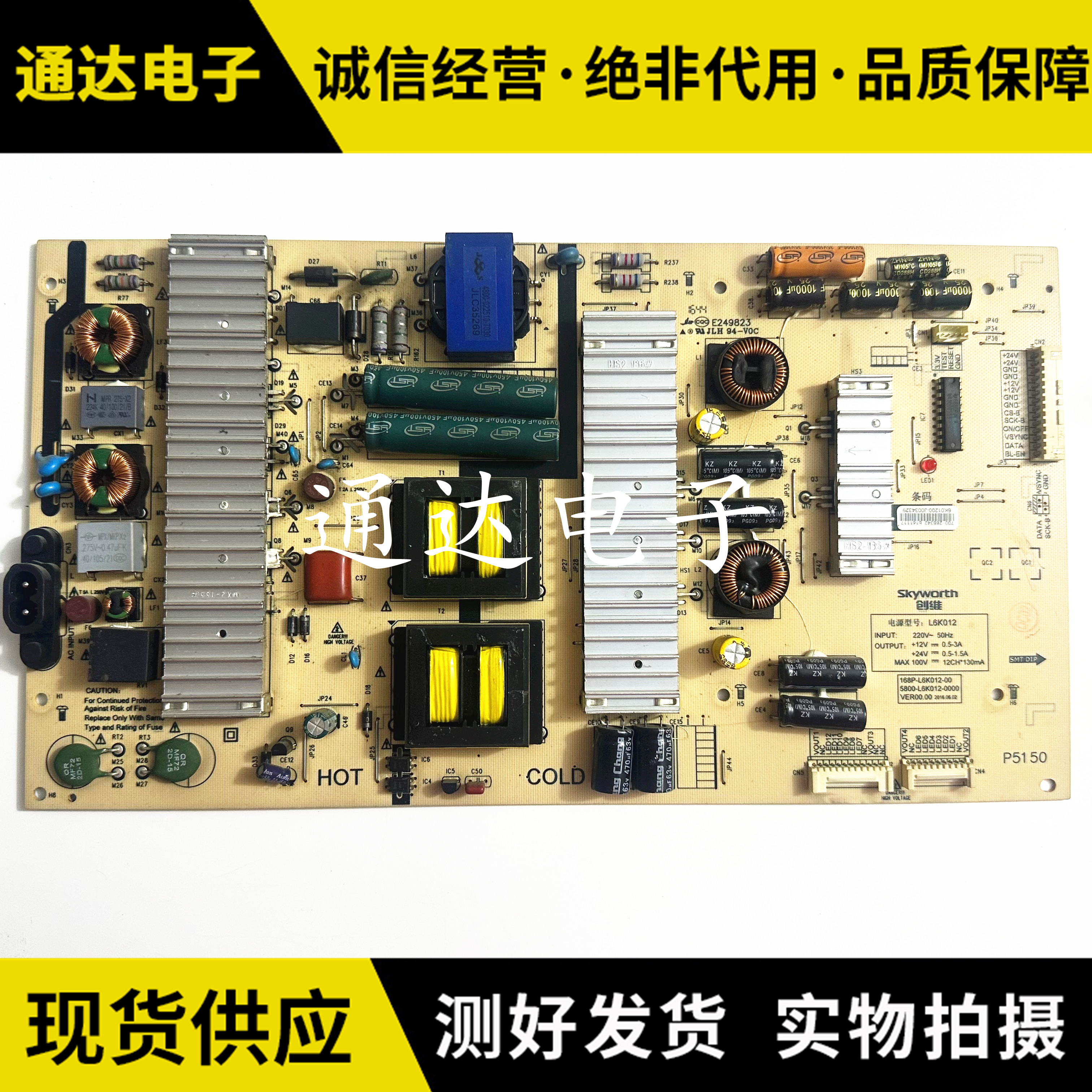 创维60G765Q8电源板电路板