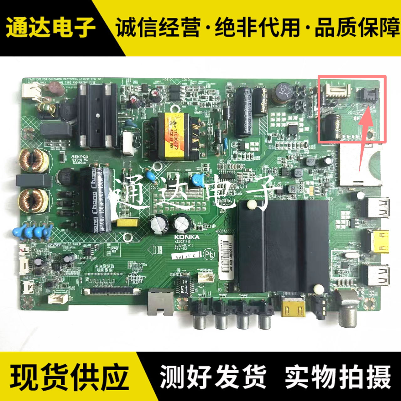 原装现货康佳LED40R6200U T43U液晶电视机主板35021716屏可选