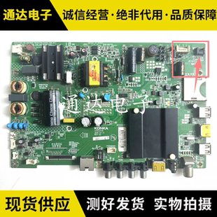 原装 T43U液晶电视机主板35021716屏可选 现货康佳LED40R6200U
