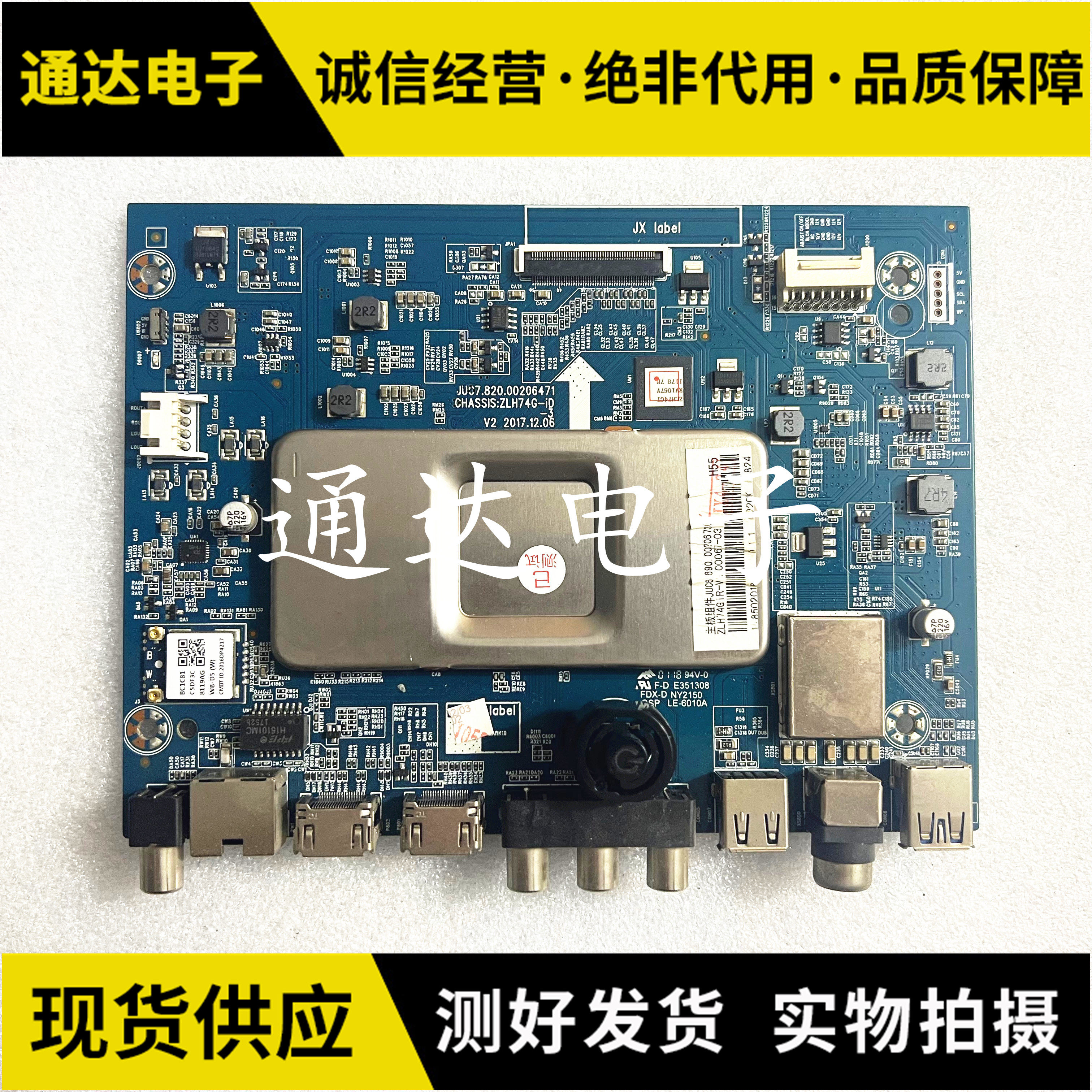 原装长虹55D2P/55D3S/49DP200/55A3U主板JUC7.820.00206471屏 - 实物图