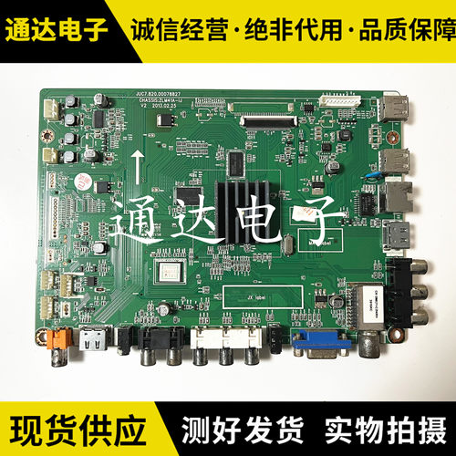 长虹3D47C3300I主板电路板