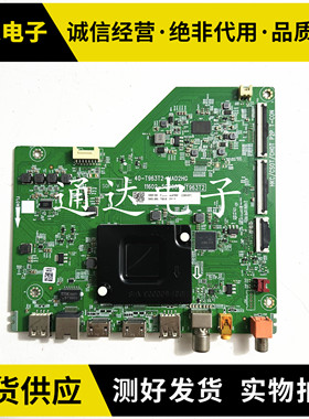 TCL 43V8E 55V6EA 65V6E电视主板 40-T963T2-MAD2HG屏LVU550NDEL