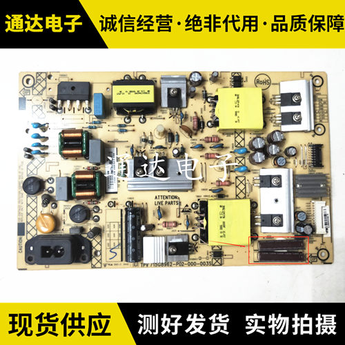 飞利浦50PUF6112/61321/T3 50PUFH52电源715G8962-P02-000-003S