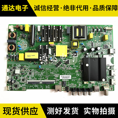 康佳AK5555K55US电路板