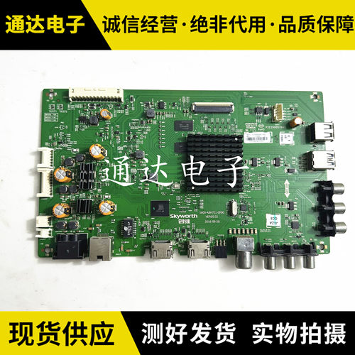 原装创维58E6000主板电路板