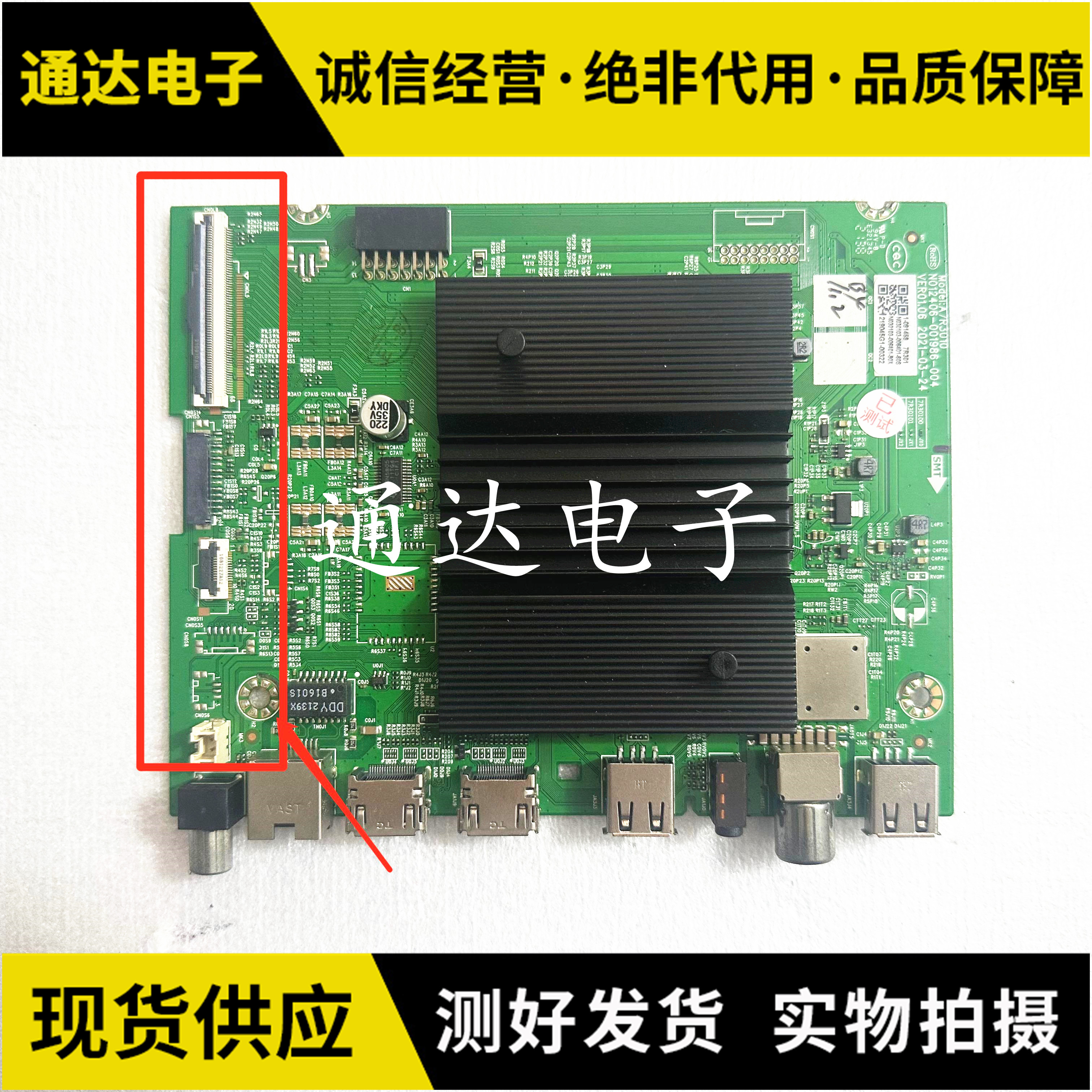 创维50/55A355A4Pr055P31主板