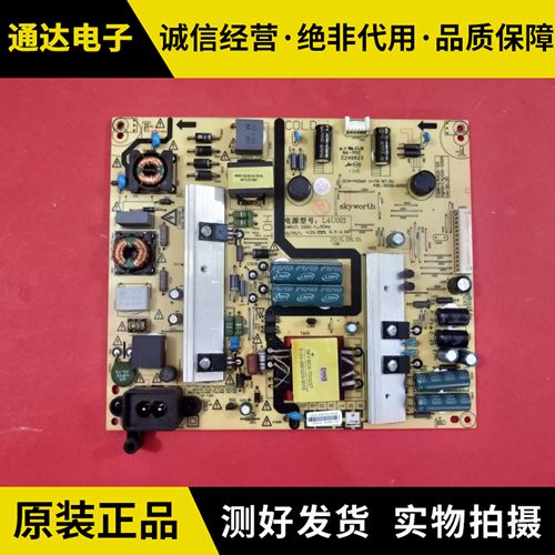 创维50S9K50J酷开电路板