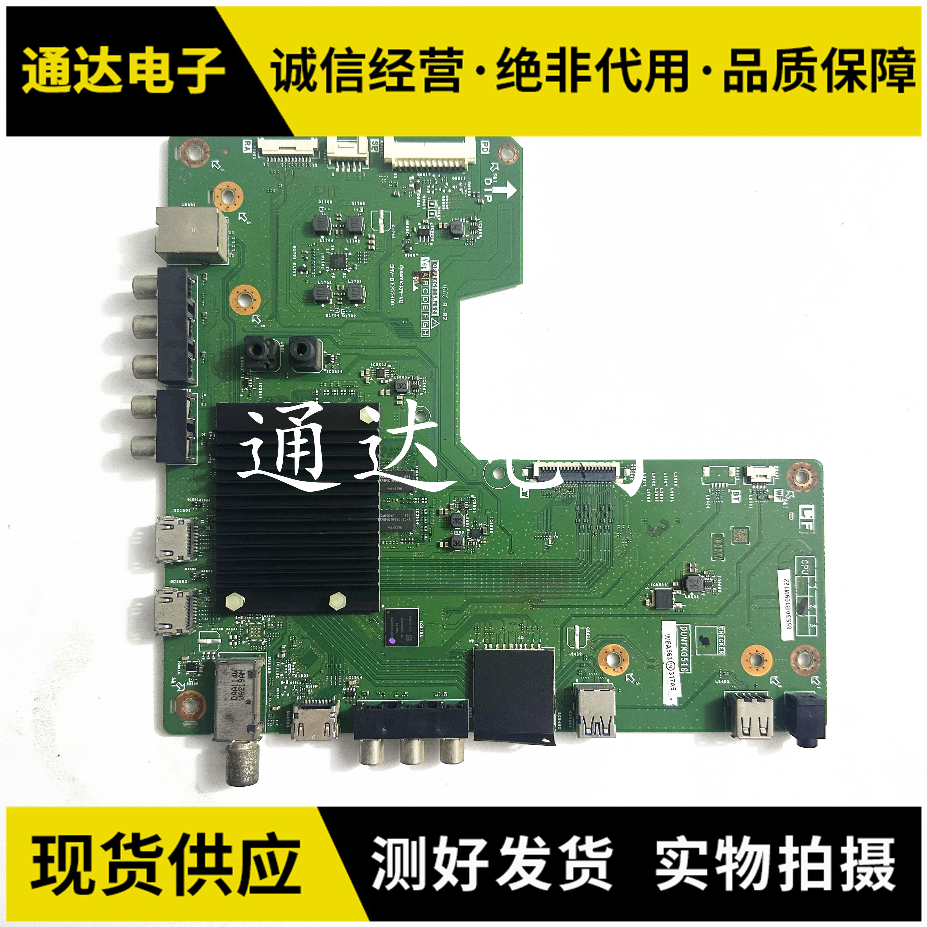 原装夏普LCD-65S3A主板
