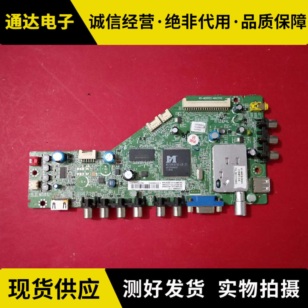 TCLL40/42P60FBD主板电路板