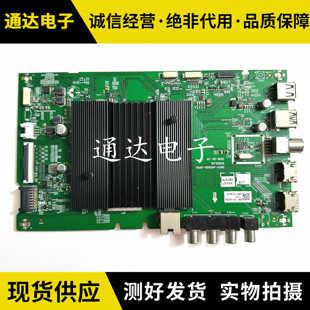 原装创维 65G750 主板 5844-A9S600-0P00 屏 RDL650WY(BN0-006)