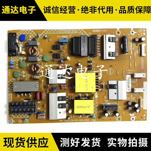 飞利浦55PUF6650/T3电路板