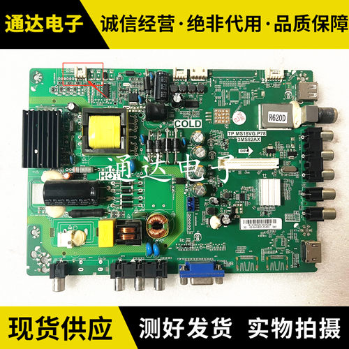 原装乐华LED32C370主板