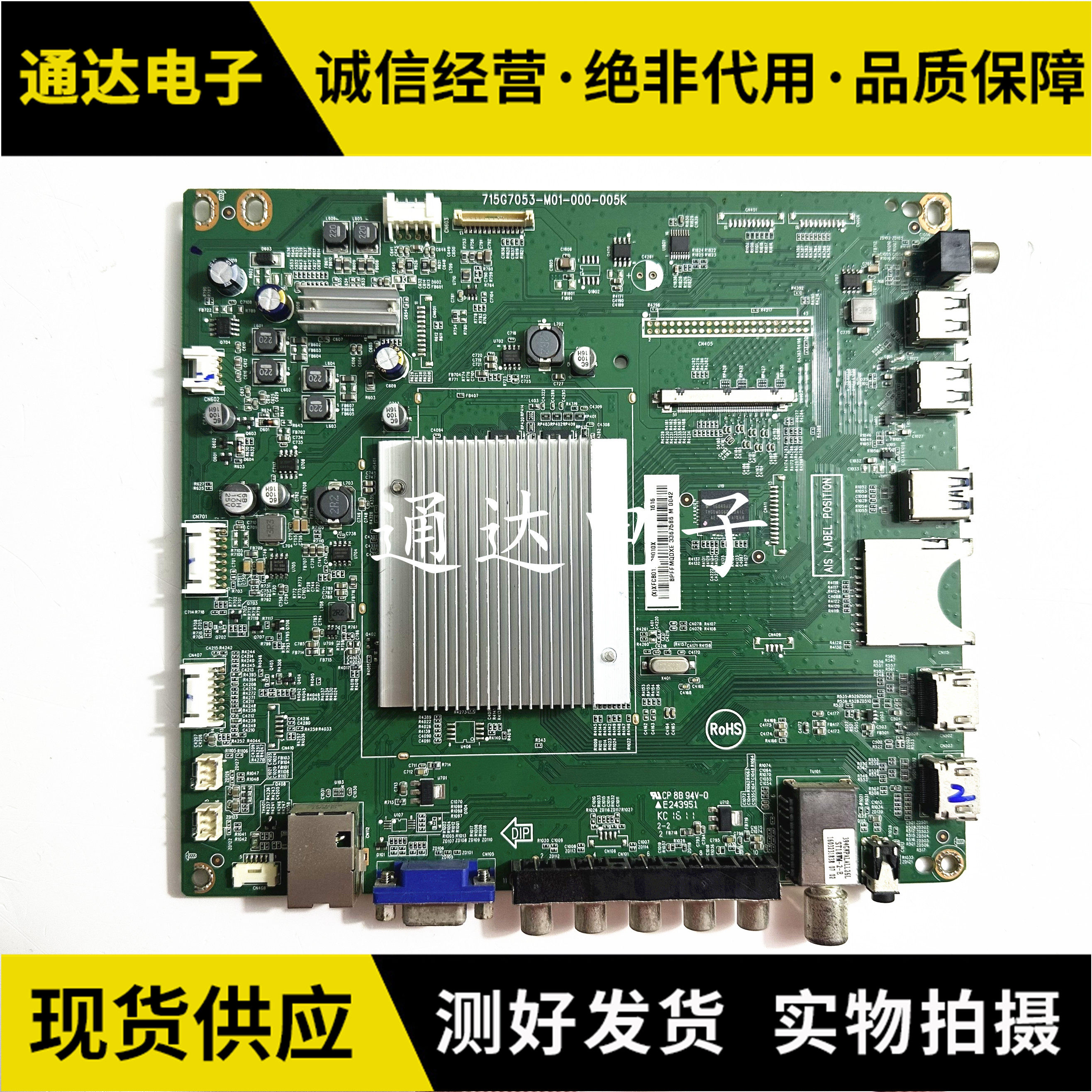 冠捷LD65P19U主板电路板