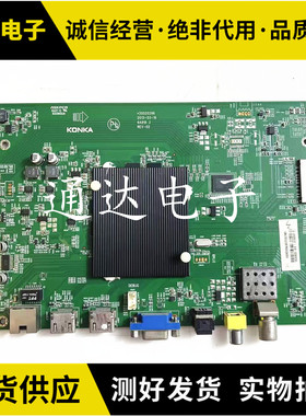 原装康佳LED49X8900S 主板35020296配屏LC490EGE (DH)(M1) 现货