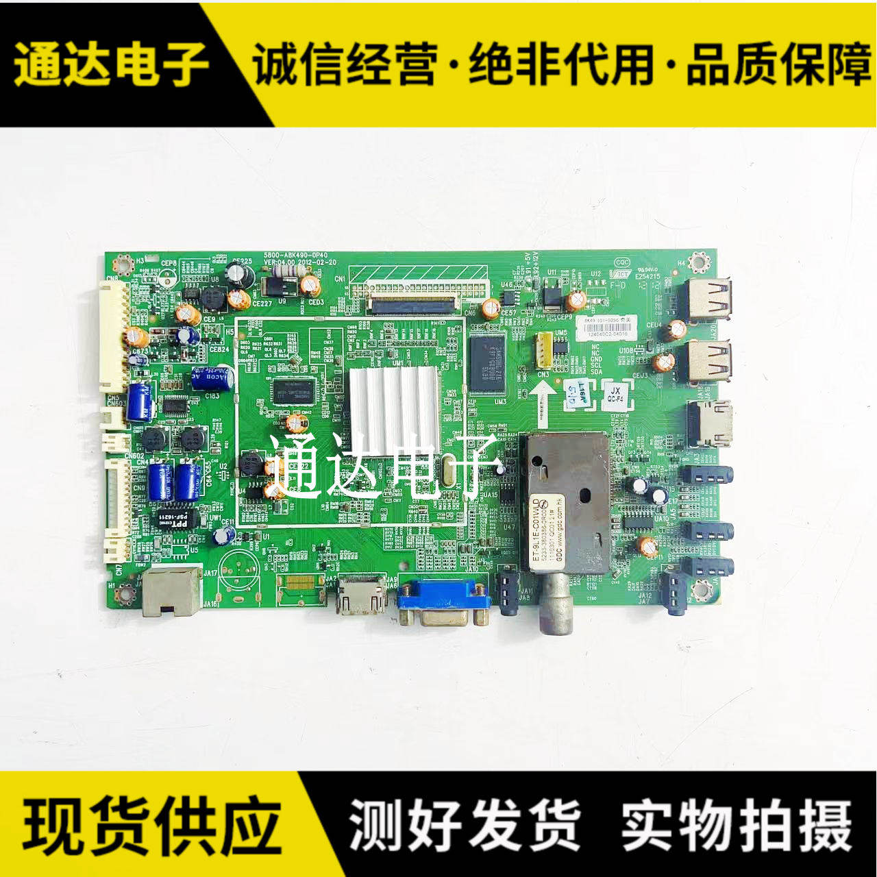 原装创维 42E550D 55e550e电视主板5800-A8K490-0P40 配屏 V420HK