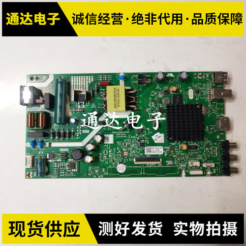 创维酷开40K5C/40K6N主板电路板