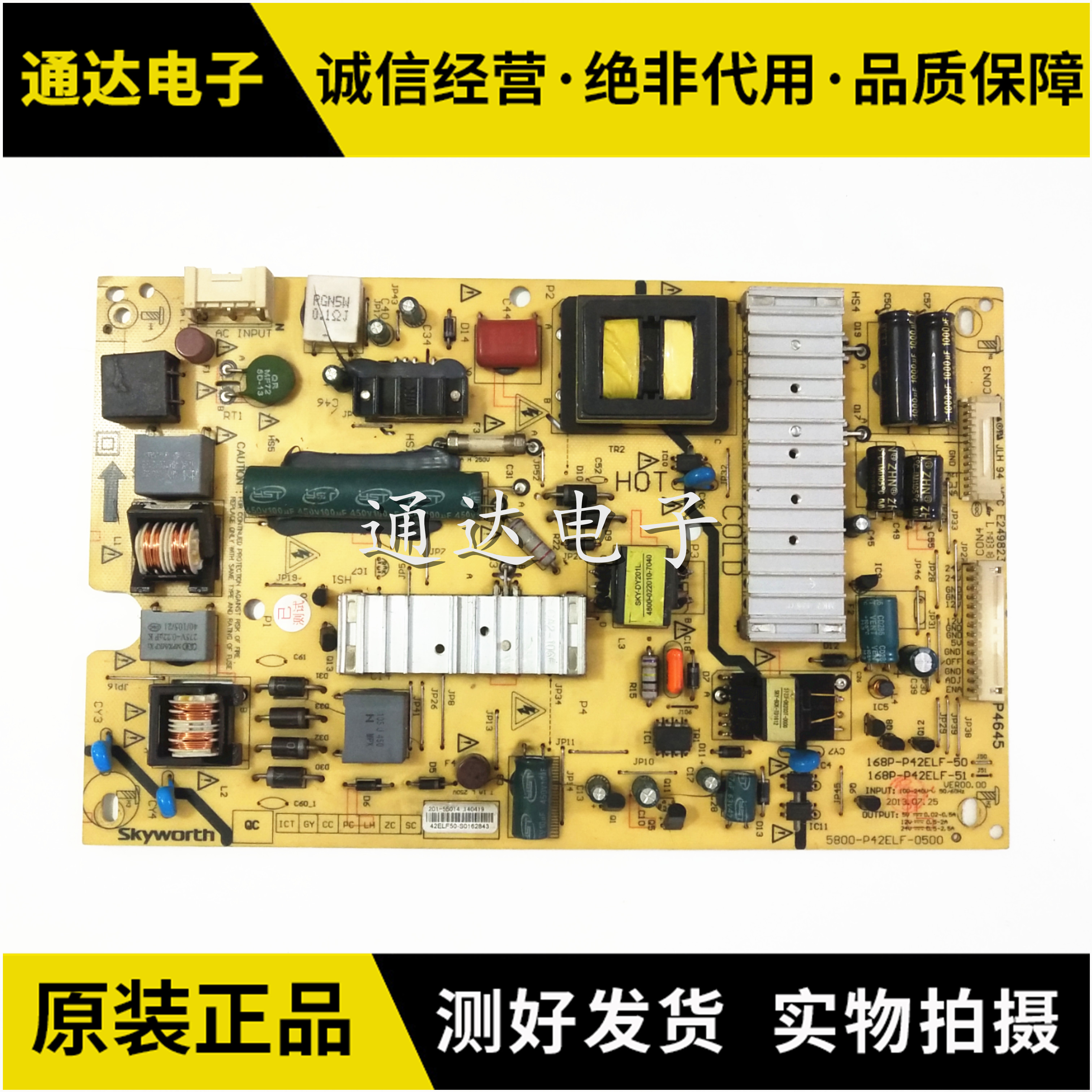 创维42E660C液晶电视电源板