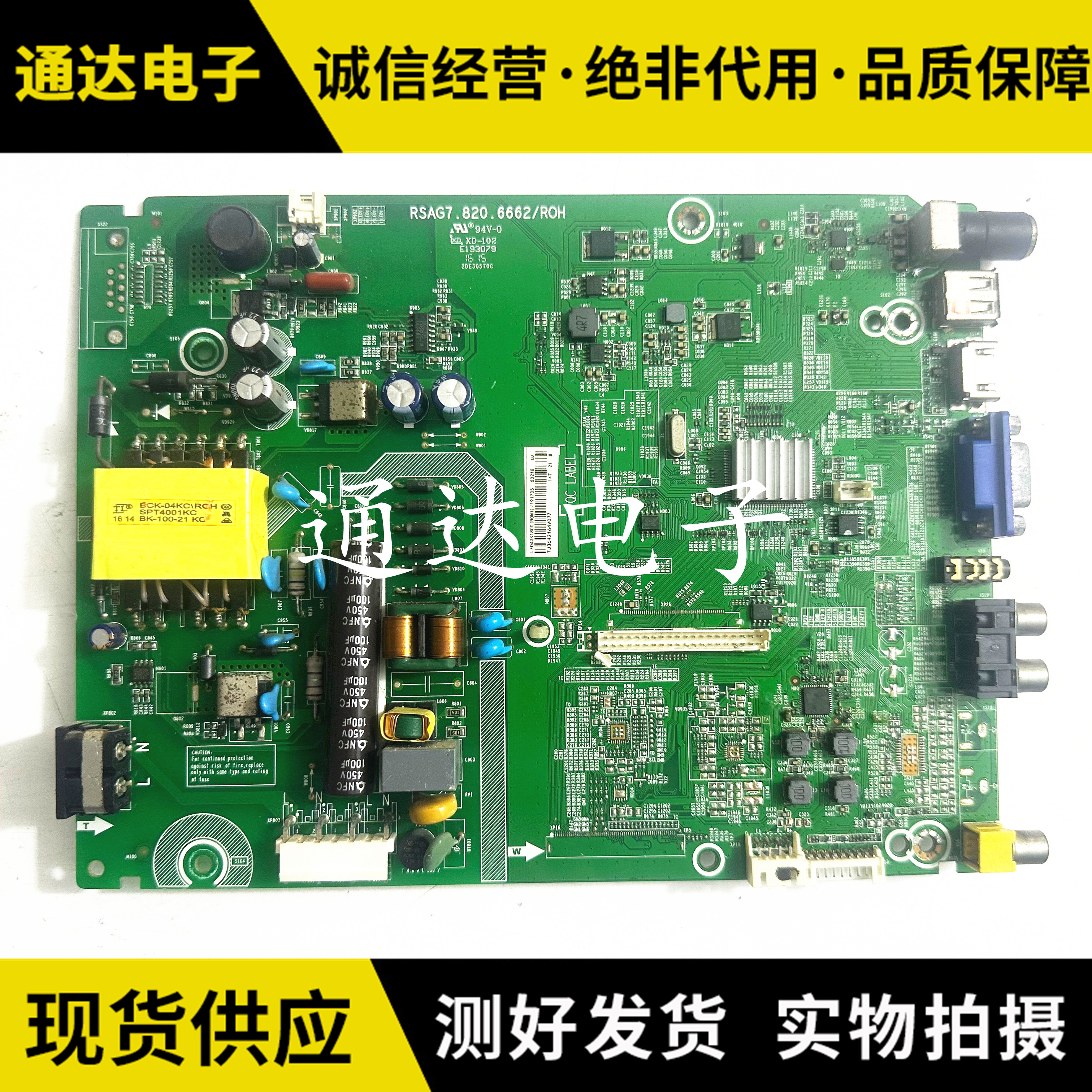 海信LED42K1800191705主板