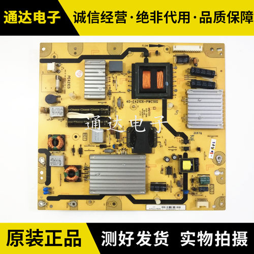 T  L42E4500A-3D/L42F1500-3D L50E5090电源板40-E421C6-PWC1XG
