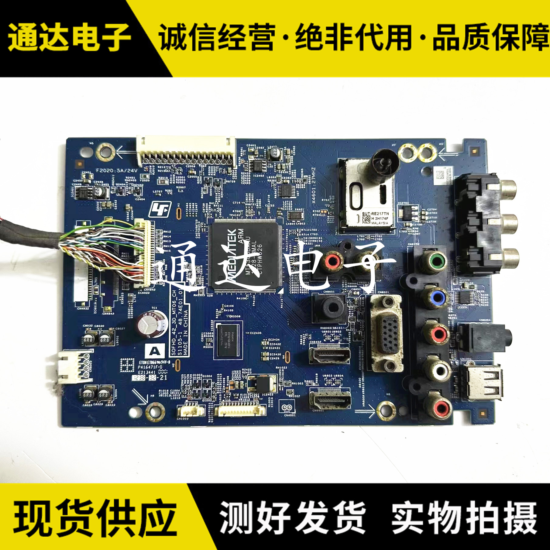 索尼KLV-42HX655主板电路板