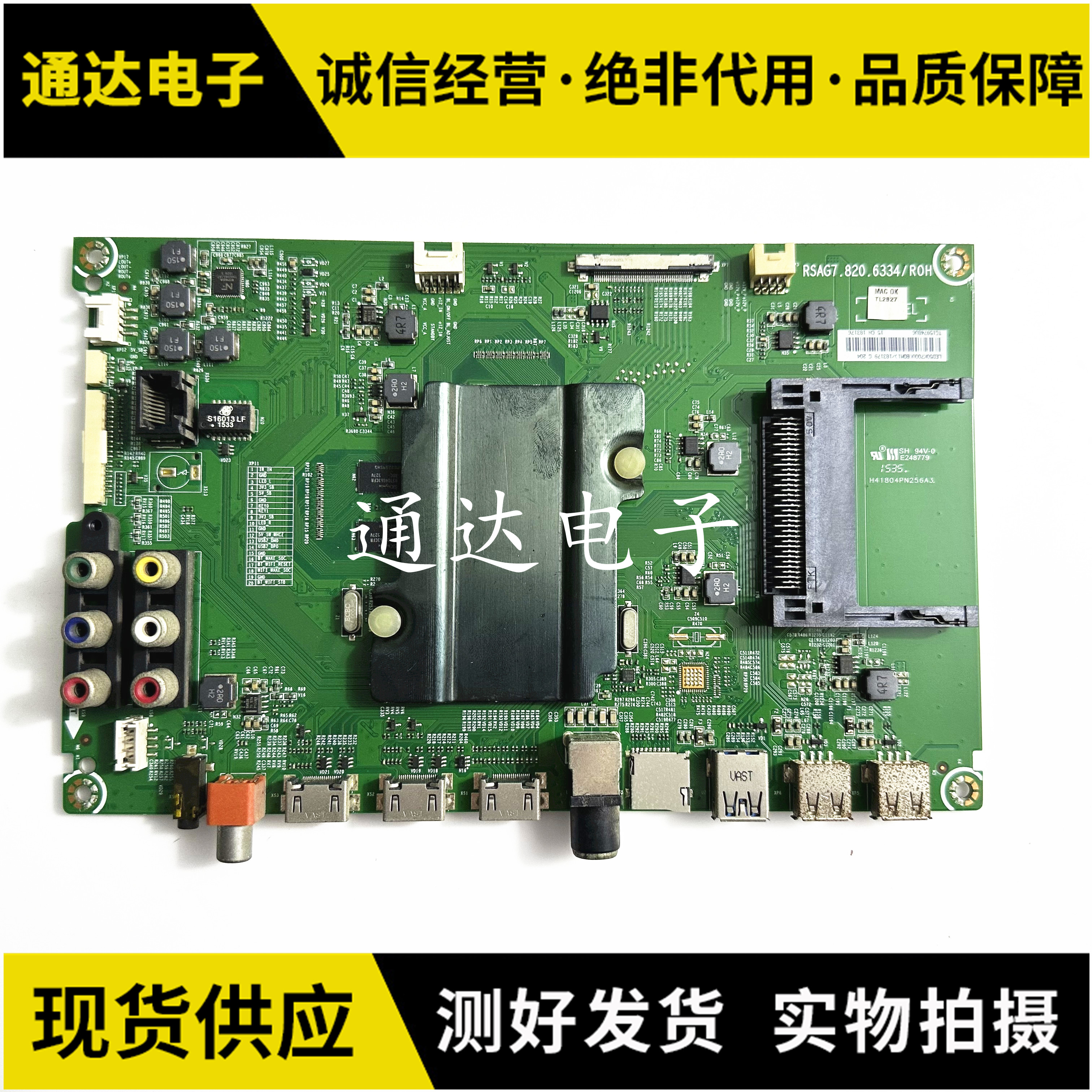 原装海信LED50K700U58主板R