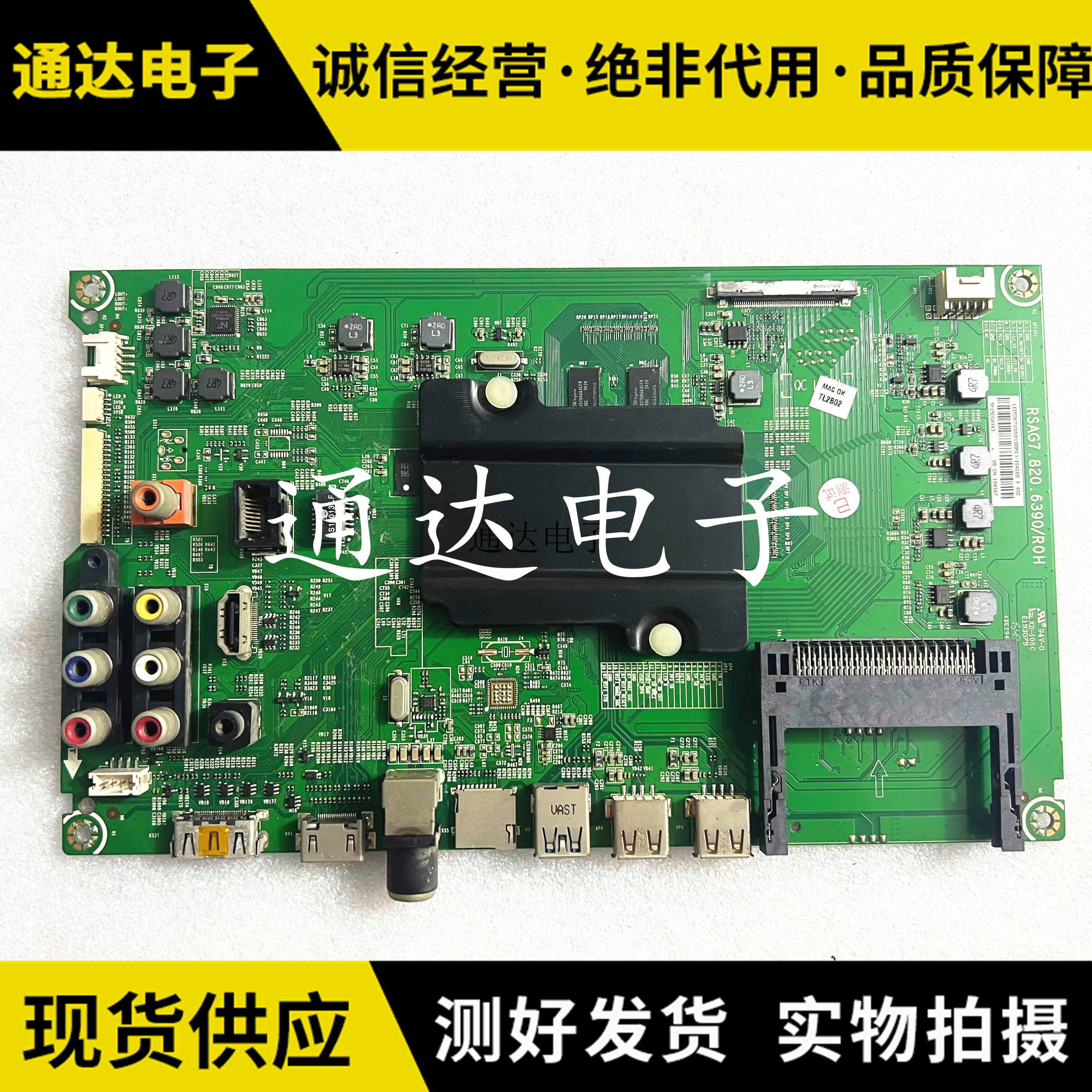 原装 海信LED55K7100UC 主板RSAG7.820.6390屏HE550HUC-B52电路板 - 实物图