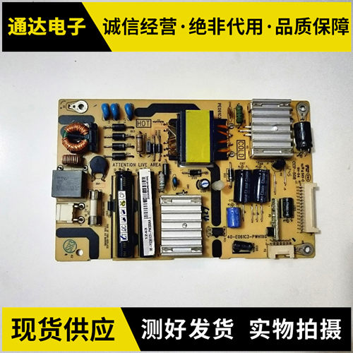 电源板L32E5300D/EL32F3320