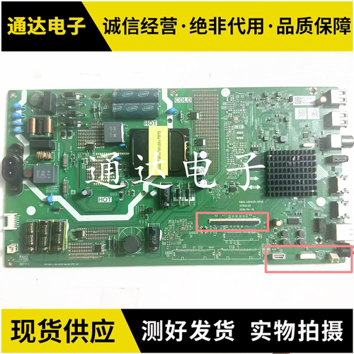 创维50B2050E33A主板