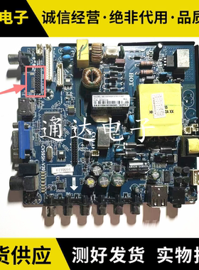 CV59SH-V39金锐显电视主板 LED40HD620S JAV LED43HD620 wifi口