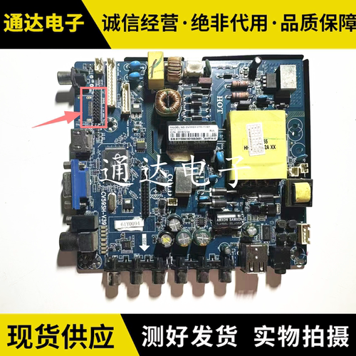 cv59sh-v39金锐显电视主板L