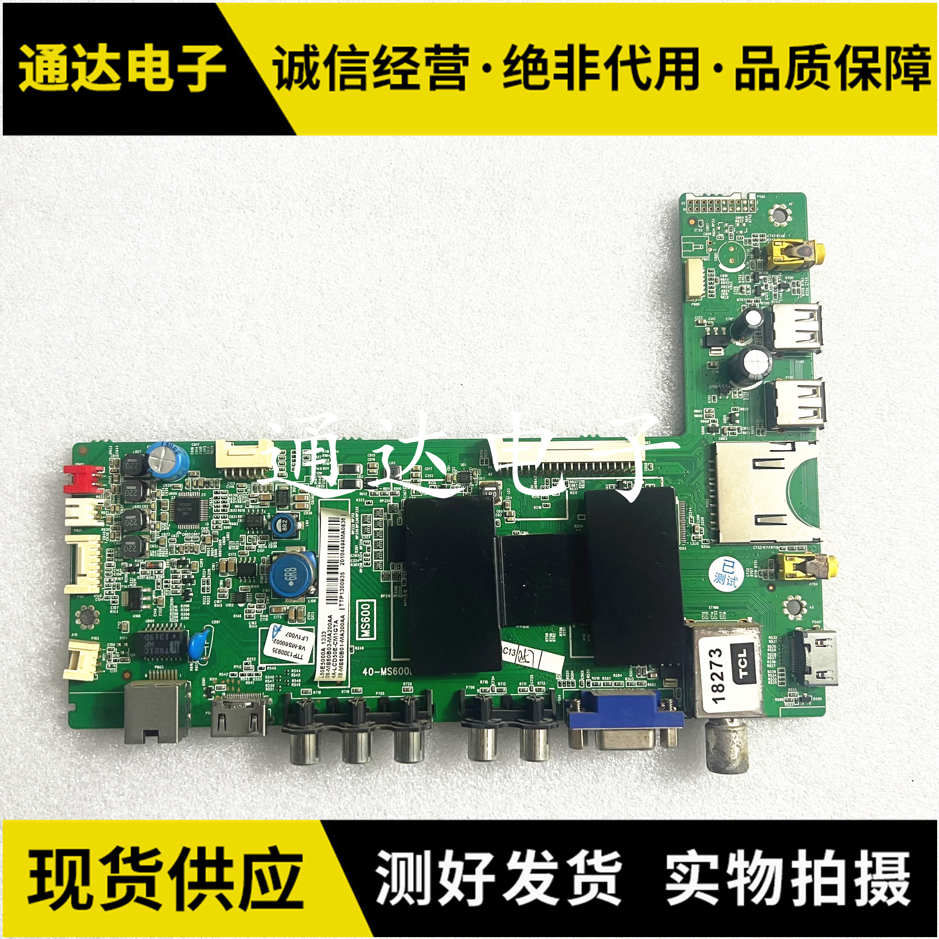 原装TCLL50E5000A主板电路板