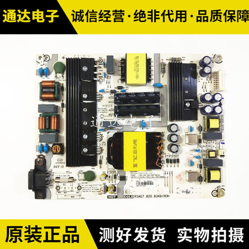 海信电视H65E3AHZ65A52电源板