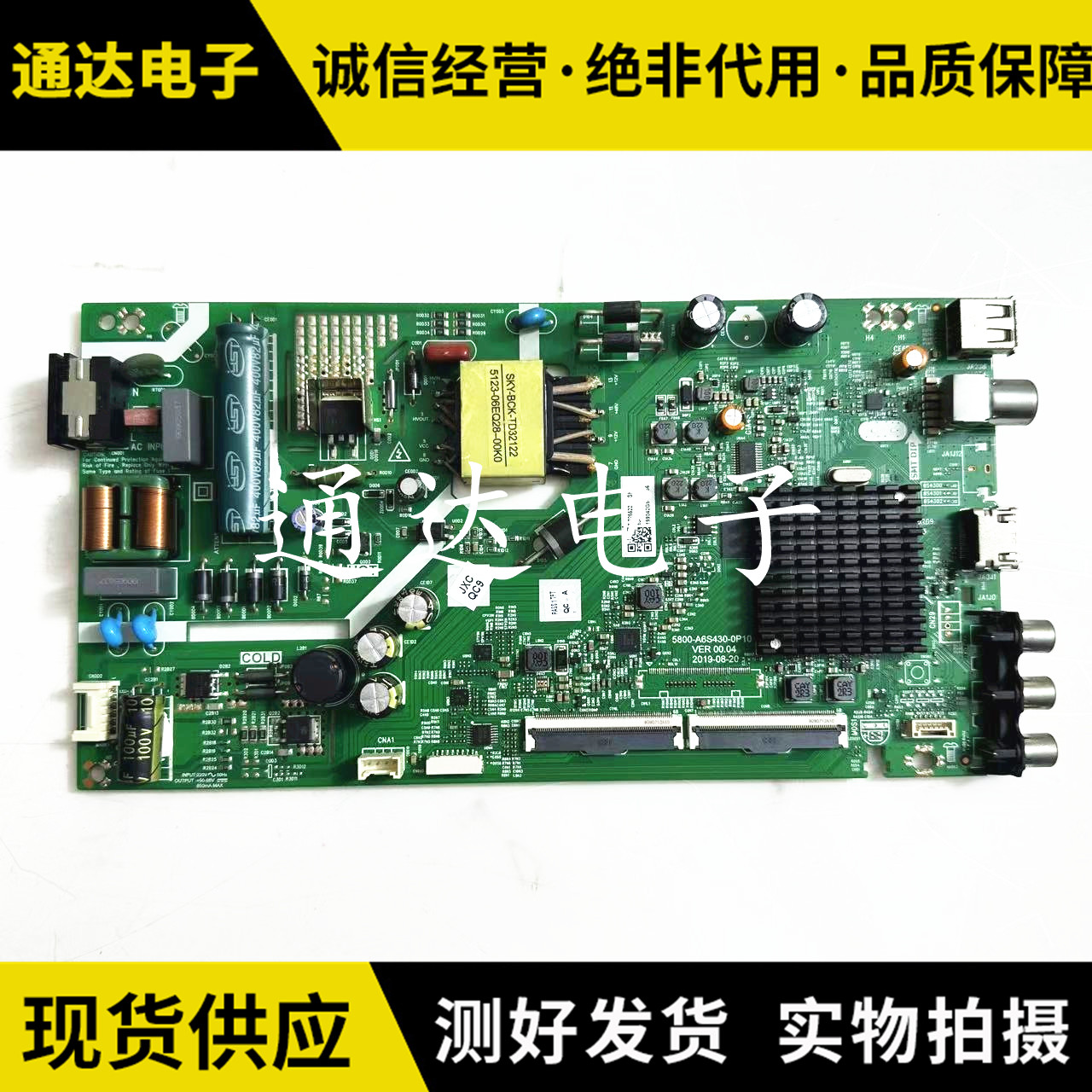 创维43E2A43X643X63T主板