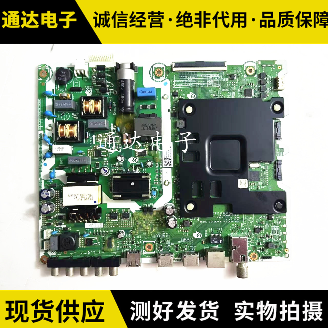 原装三星VN55UH130C0主板