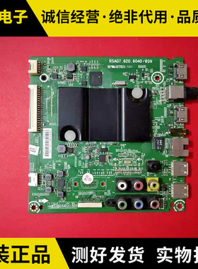 海信LED50K220/50EC290N/50EC220N主板RSAG7.820.6040/ROH屏