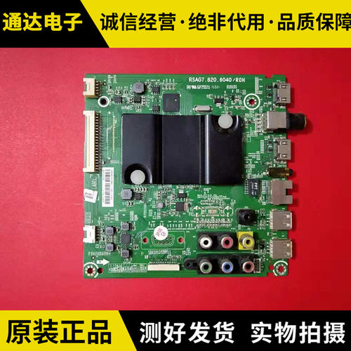 海信LED50K220/50EC290N/电路板
