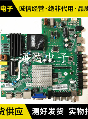 TP.M628 PD65 QT5D3LP V5.2 电视主板4核WiFi智能电路主板